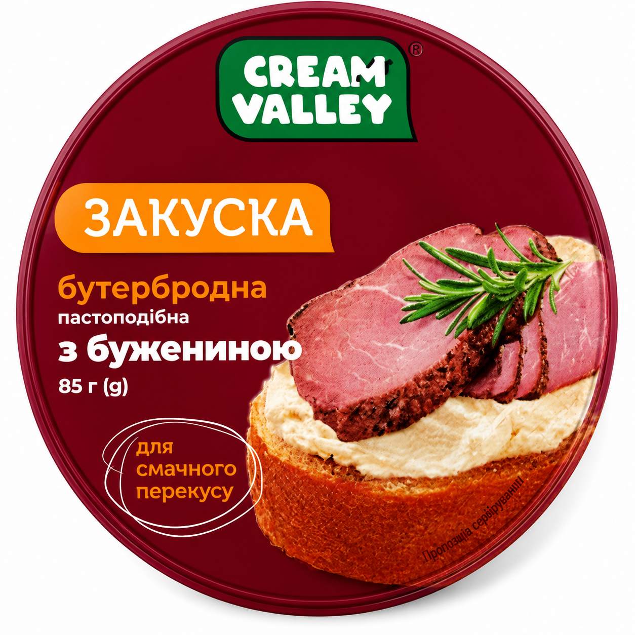 Закуска пастоподібна бутербродна "З бужениною" 85гр/10шт ТМ Cream Valley 