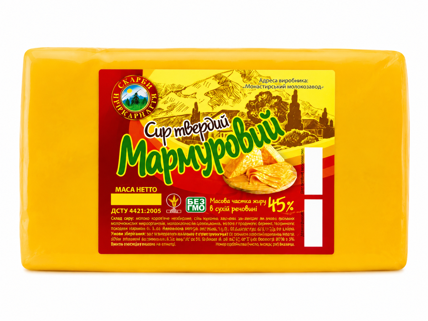 ТЕ/Сир тв.  МАРМУРОВИЙ  45% ваг. брус (Тернопіль)