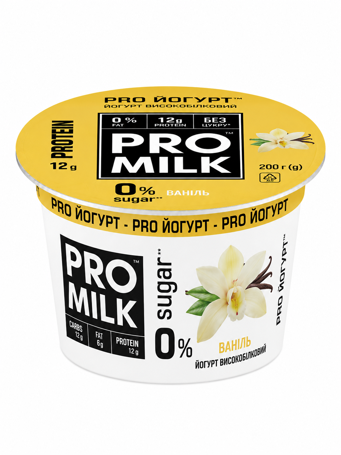Йогурт високобілковий Ванільний 3% стакан 200г/8шт ТМ PRO MILK 
