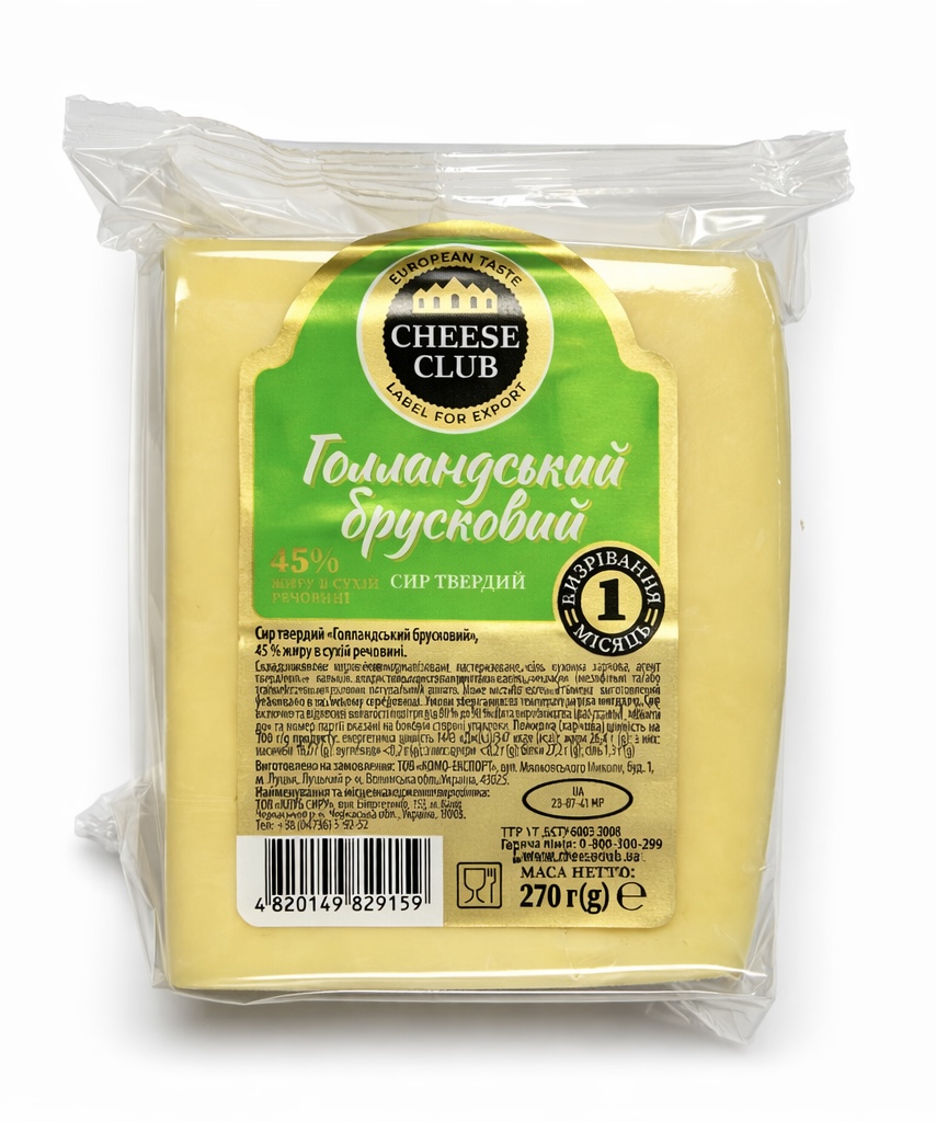 Кл/ Сир "Голандський" 45% ФАСОВАНИЙ 270гр 1/14шт (Клуб сиру)