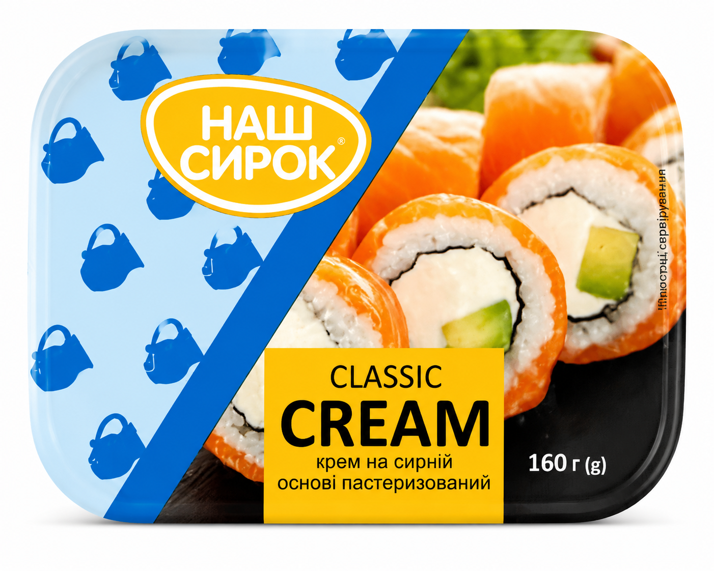 Крем на сирній основі "Cream Classic" 160гр 1/16шт ТМ Наш Сирок