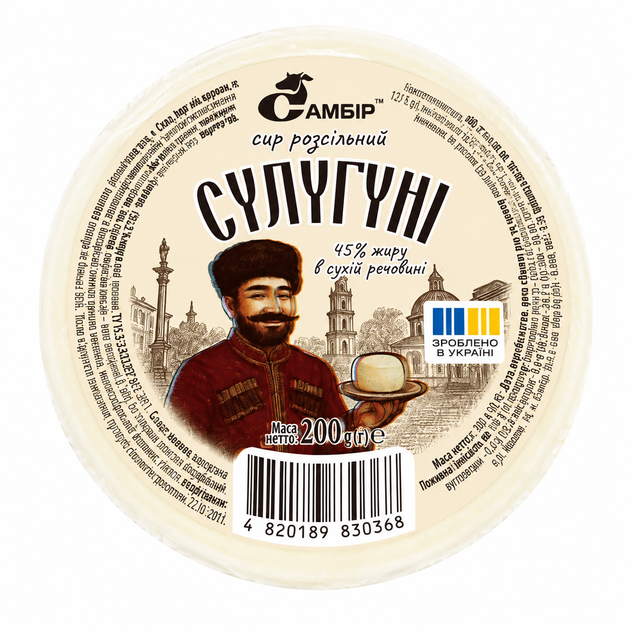 СА/ Сир розсільний "СУЛУГУНІ" 0,2кг шт/18шт (Самбір)