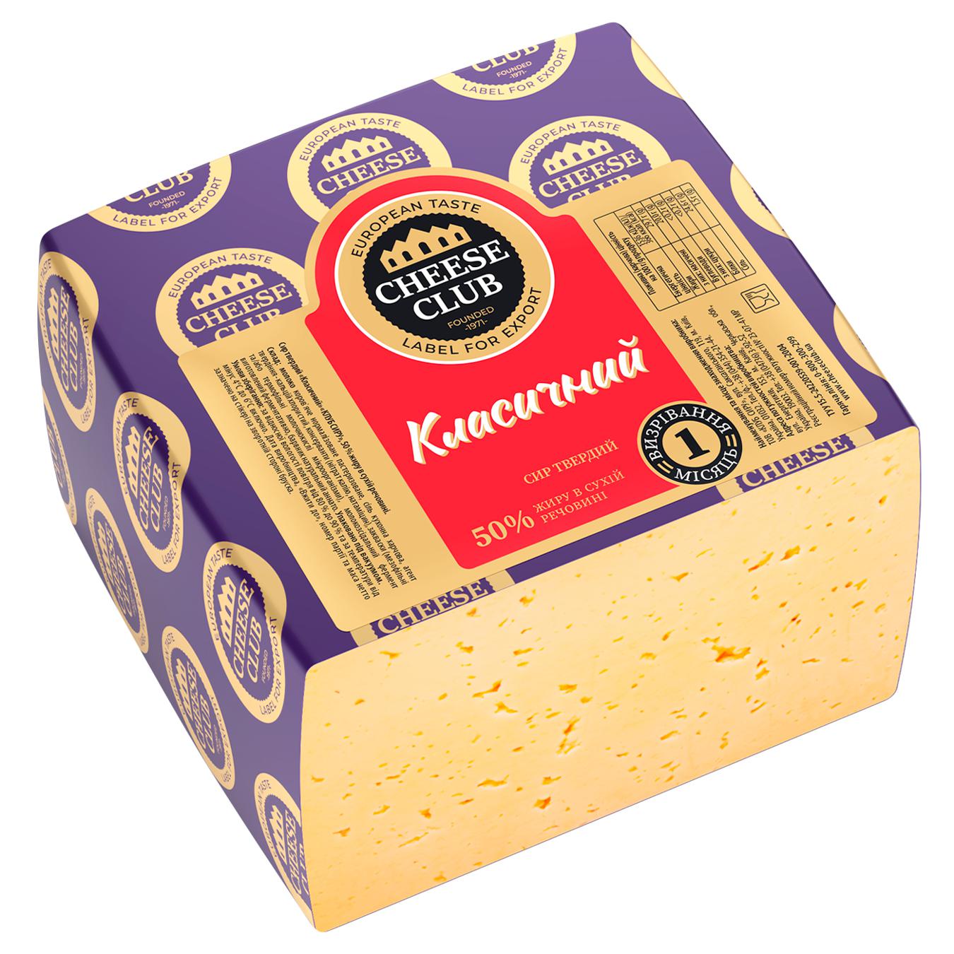 К/Сир твердий "Класичний" 2,6кг ваг 50% (Клуб Сиру)