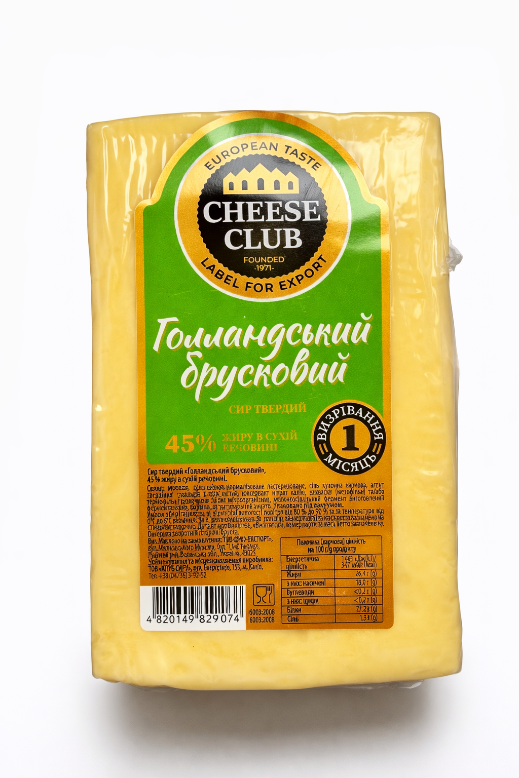 К/Сир твердий "ГОЛАНДСЬКИЙ" 1,4кг ваг 45% (КлС)