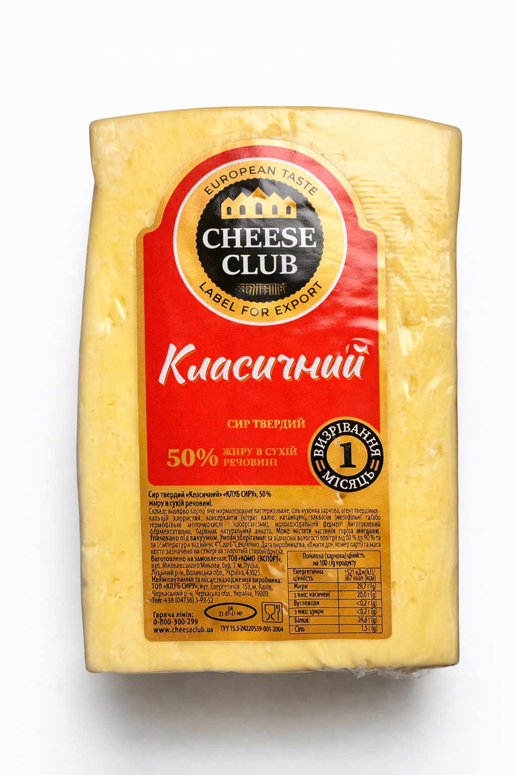 К/Сир твердий "КЛАСИЧНИЙ" 1,4кг ваг 50% (Клуб Сиру)