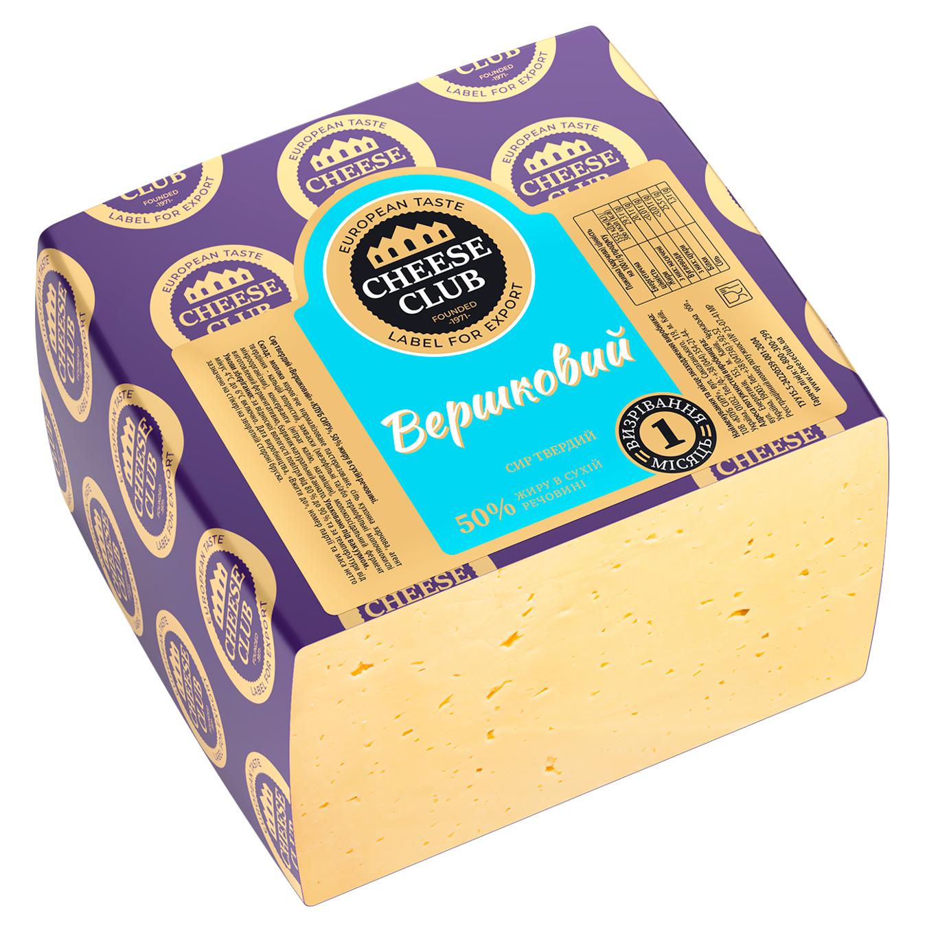 К/Сир твердий "Вершковий" ваг 50% 2,7 кг (Клуб Сиру)