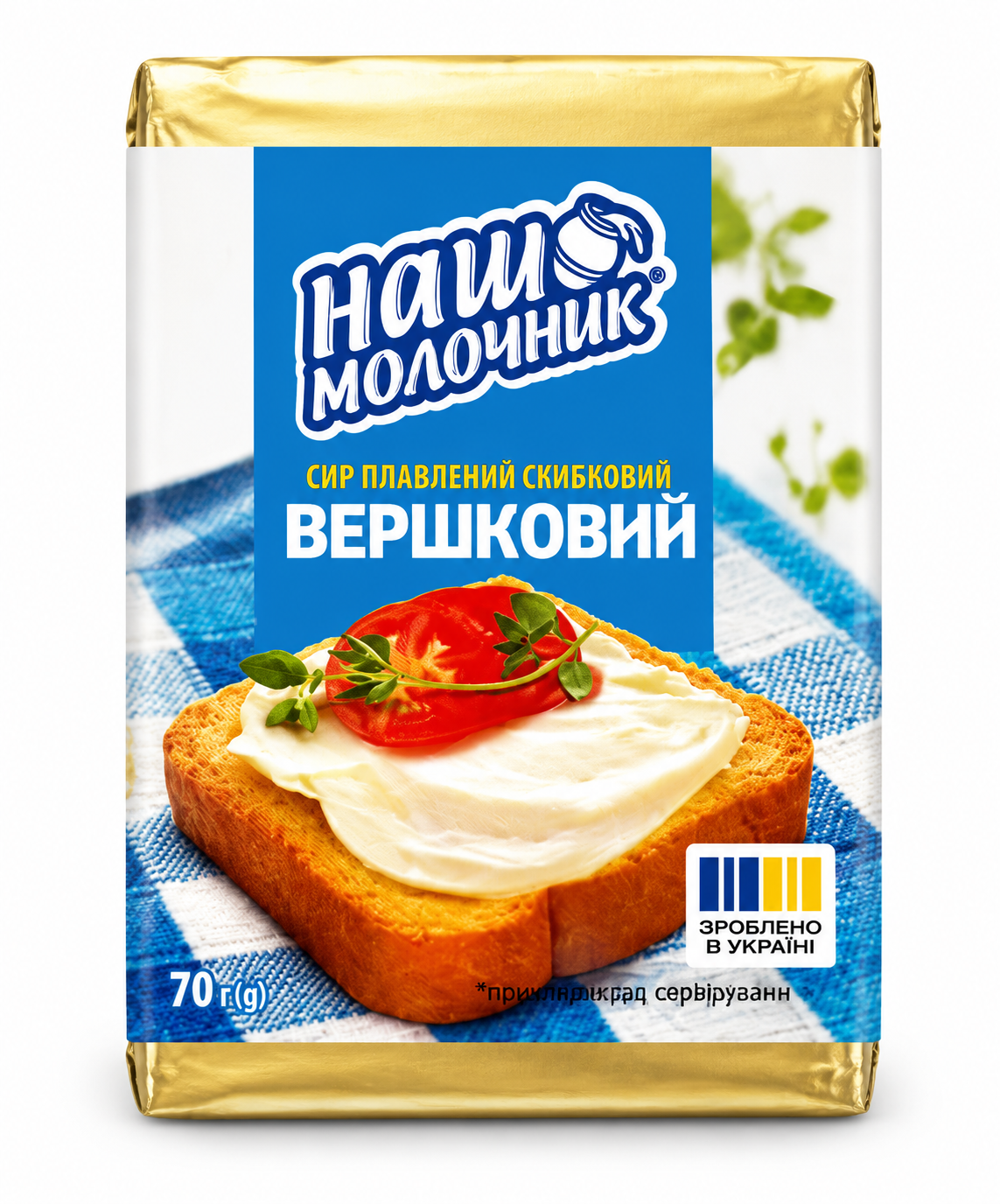 Сир плавлений "Вершковий" 70гр/24шт ТМ Наш Молочник