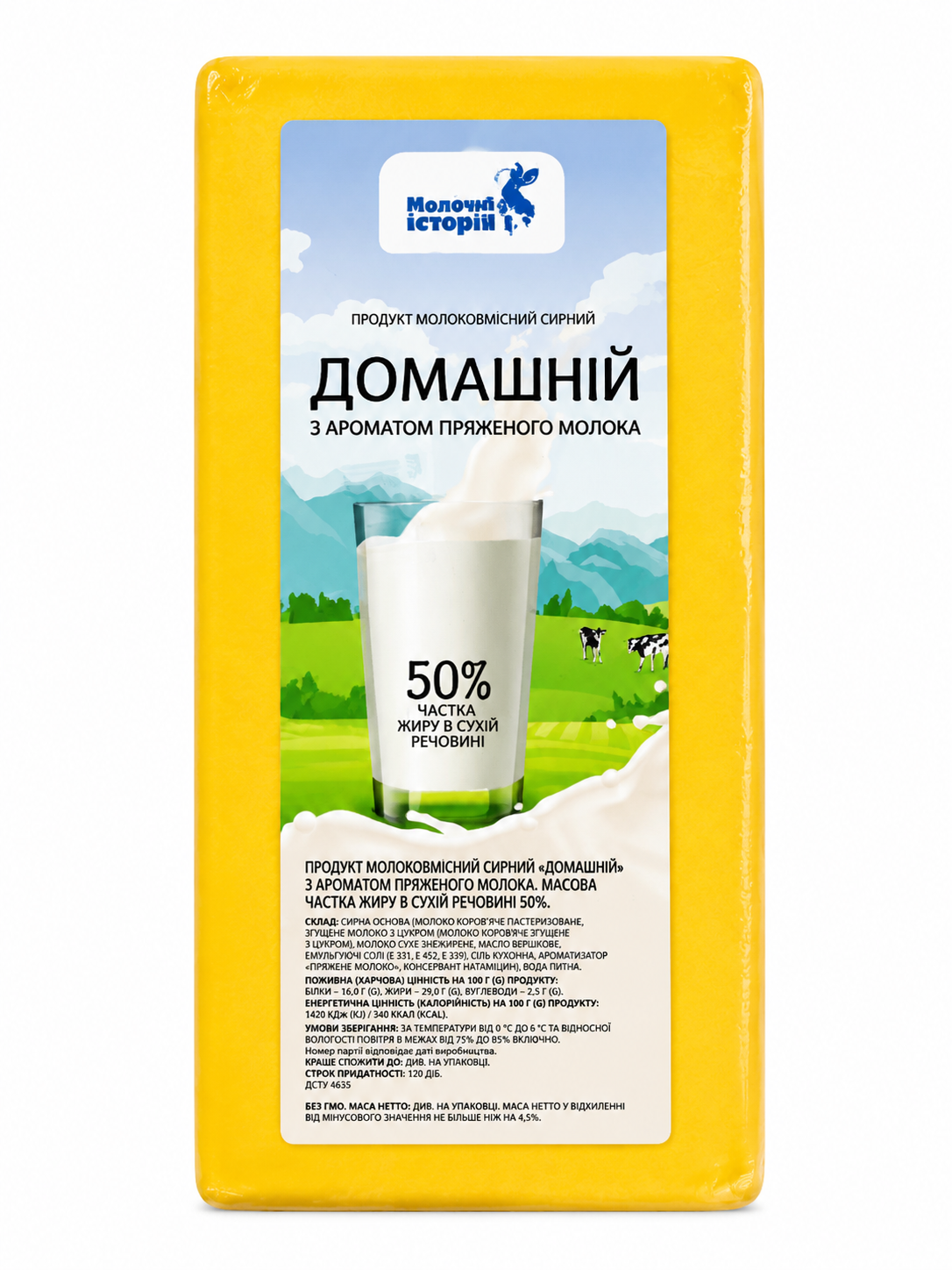 МІ/Продукт молоковмісний сирний Домашній з ароматом пряж.мол. 50%